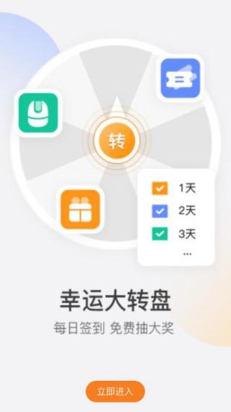 乐橙监控 安卓版v8.8.0.1113